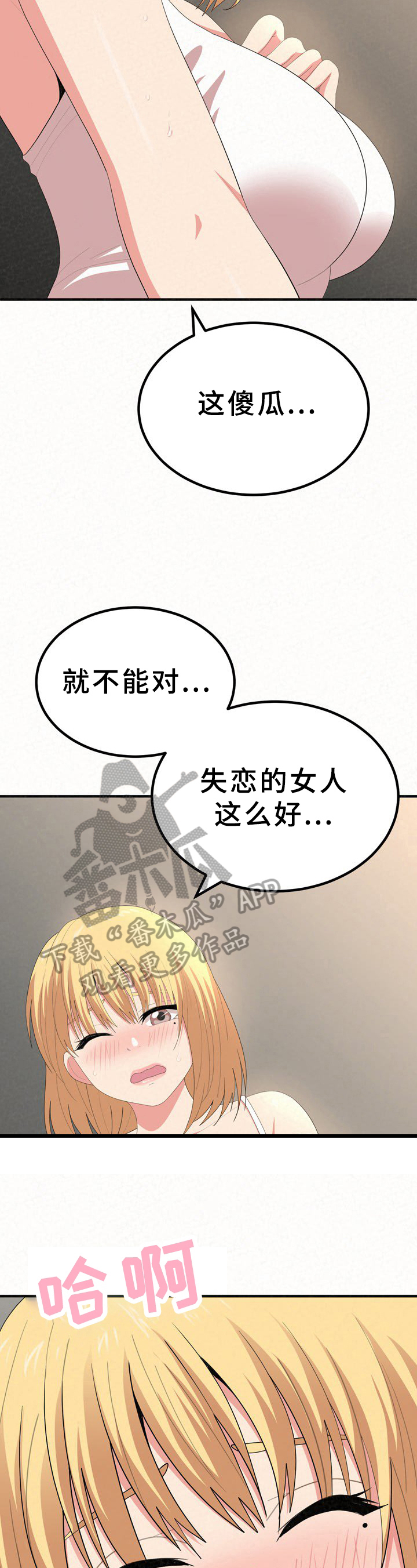 第33章：逃避2
