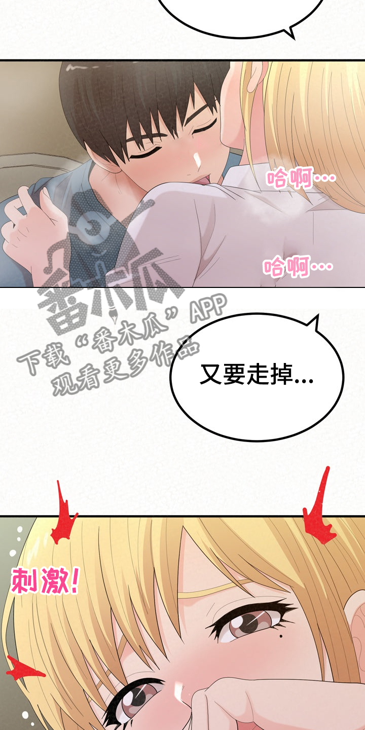 第66章：就是明天1