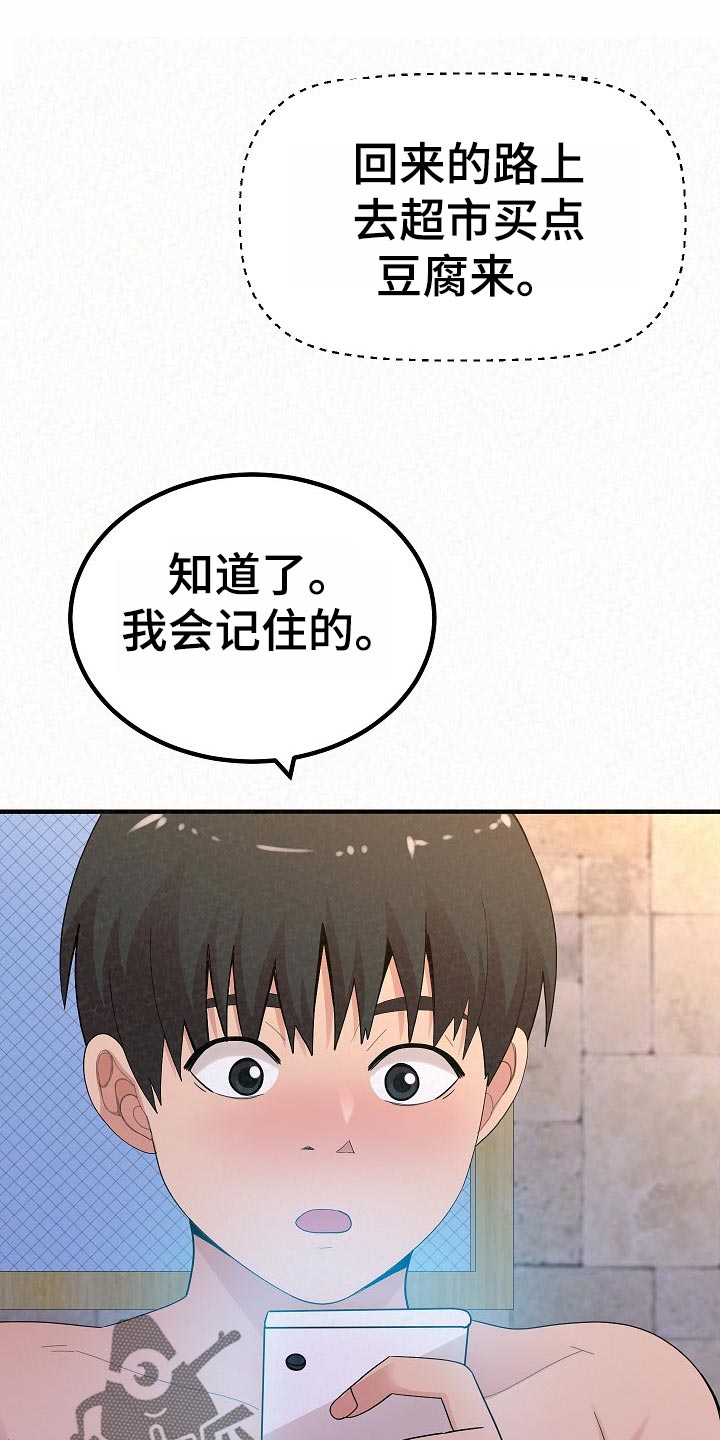 第109章：尴尬的重逢0