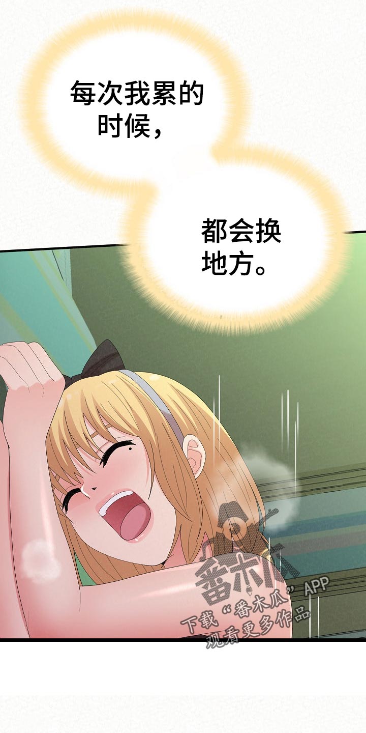 第98章：兴趣爱好9