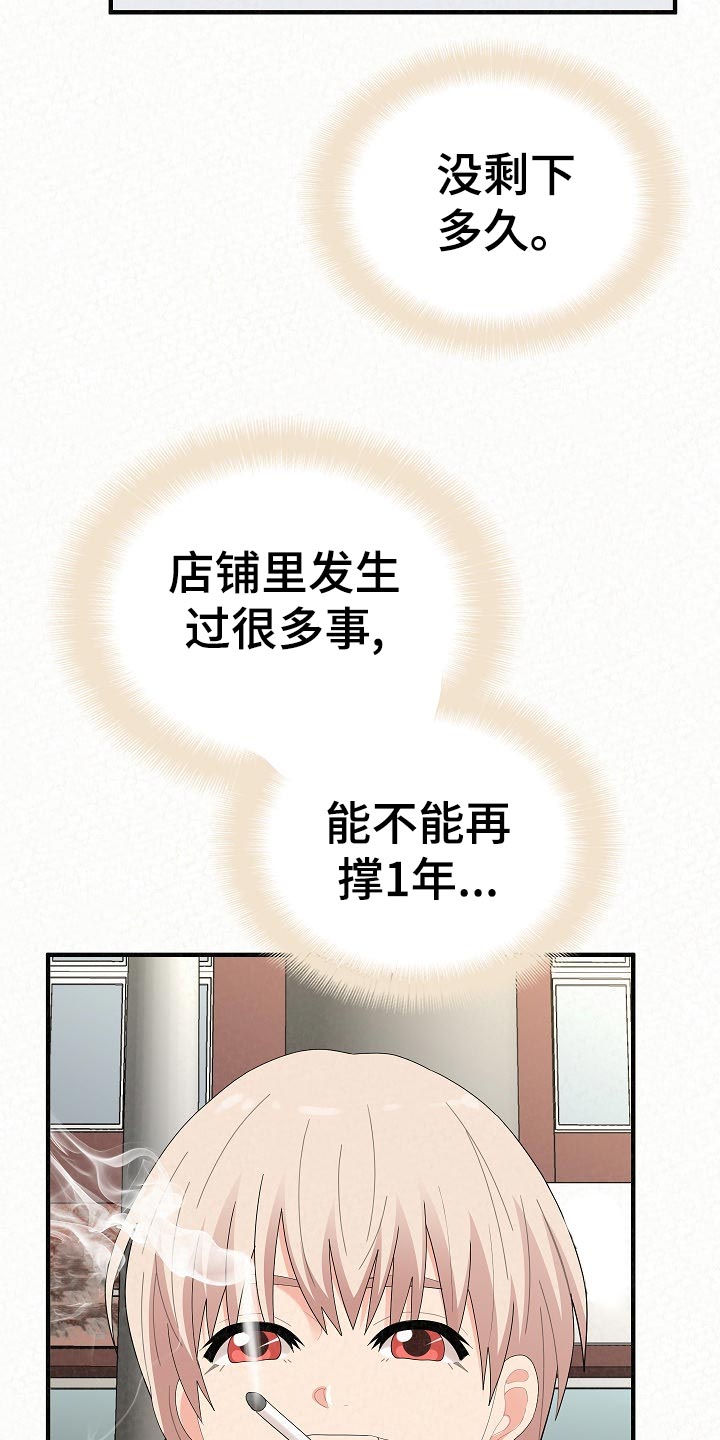 第102章：故友相见8