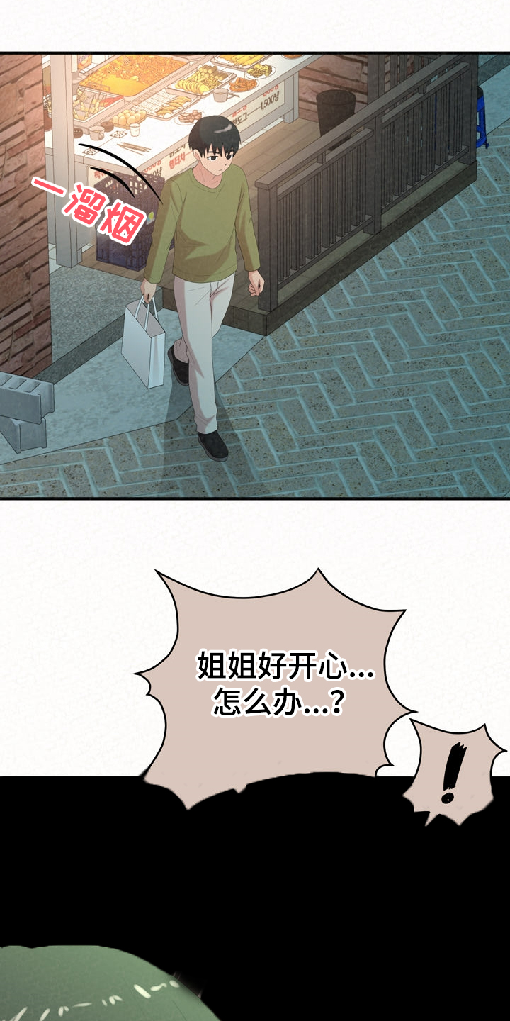 第70章：跟前男友走了20