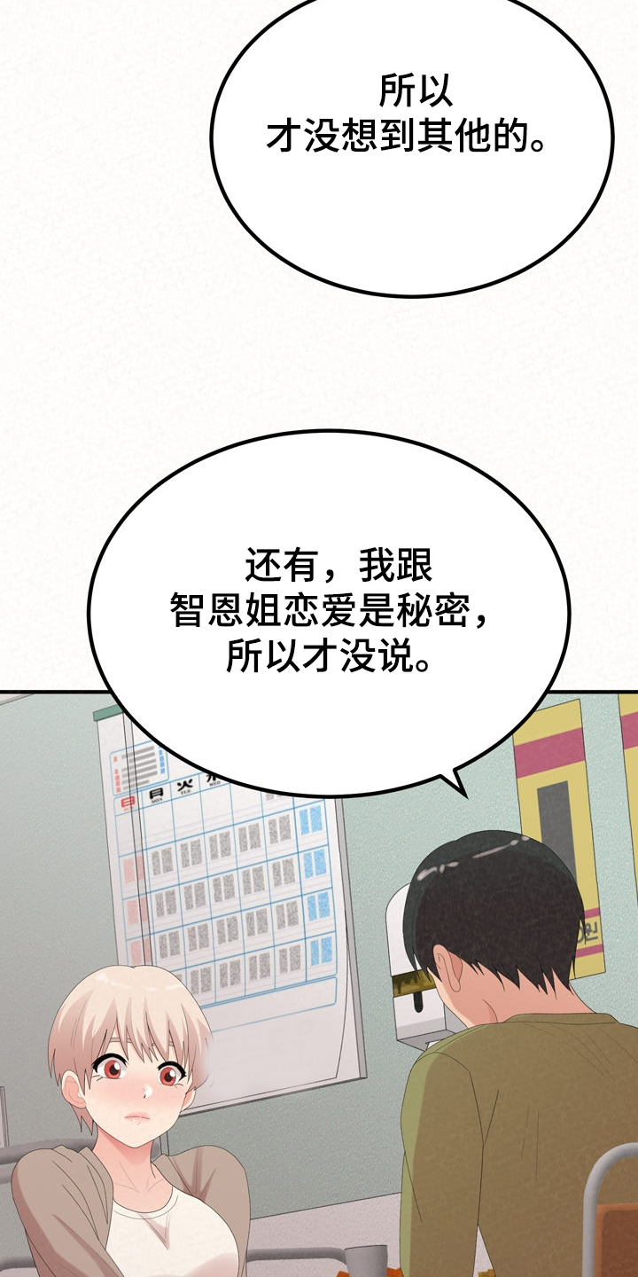 第70章：跟前男友走了1