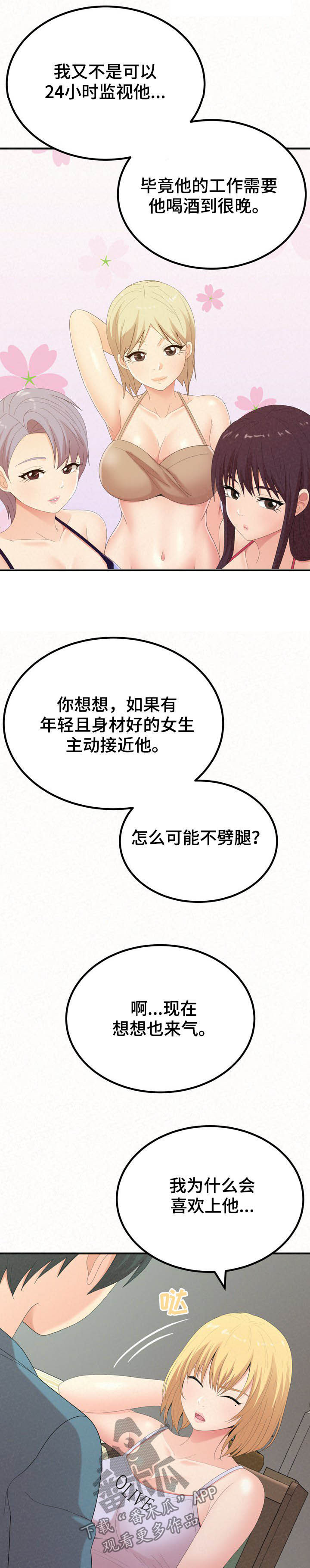 第58章：夸奖2