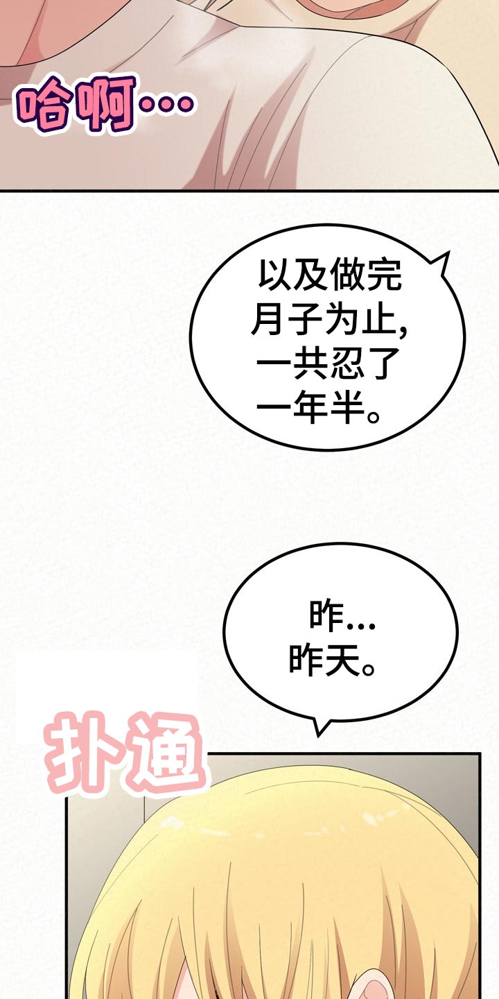 第105章：家务29