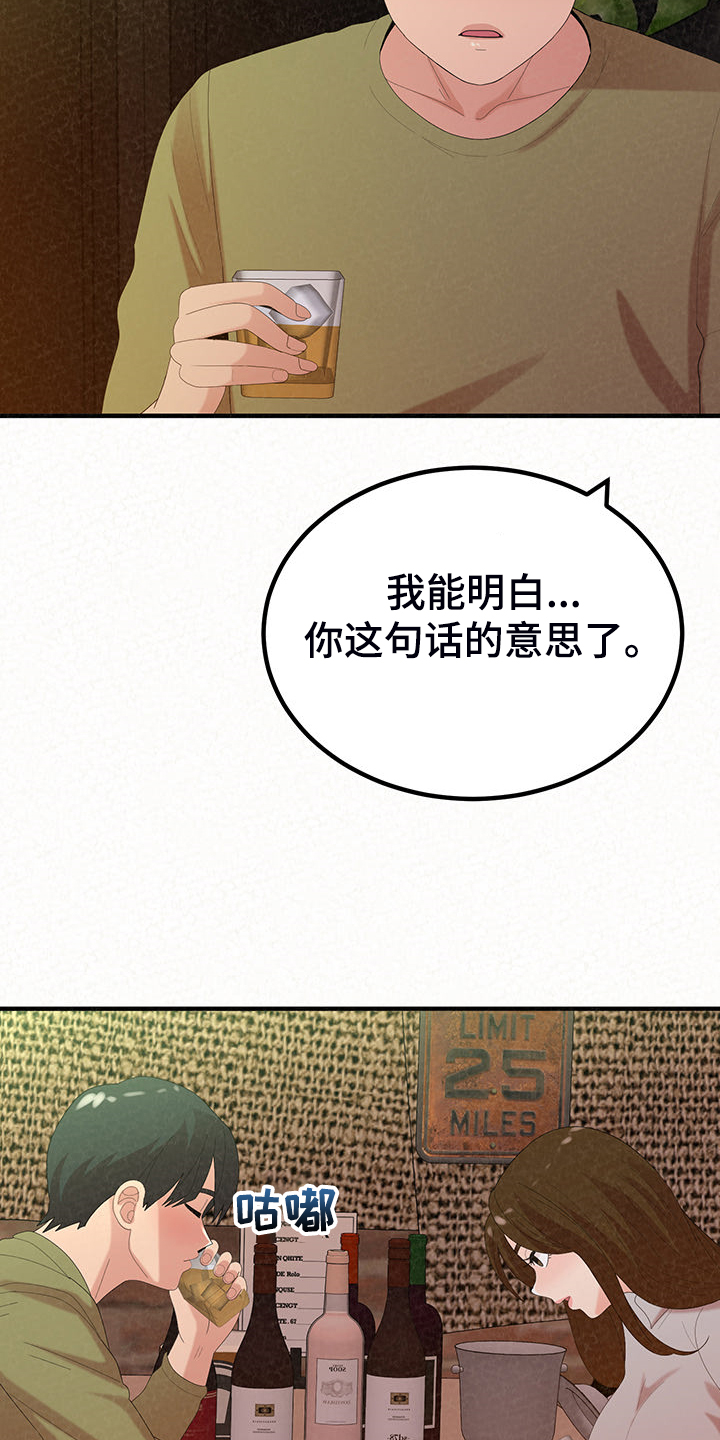 第87章：那就是善良30