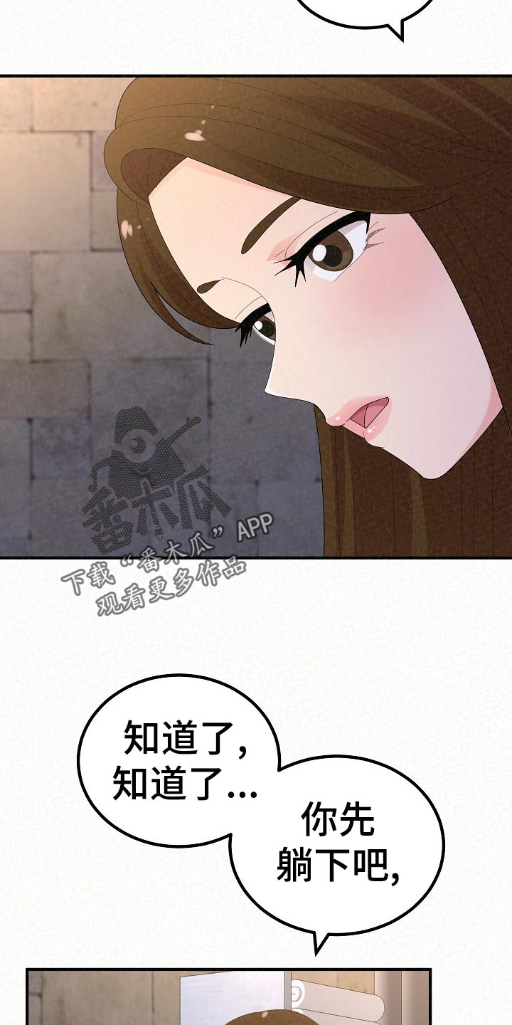 第110章：爸爸的责任感24