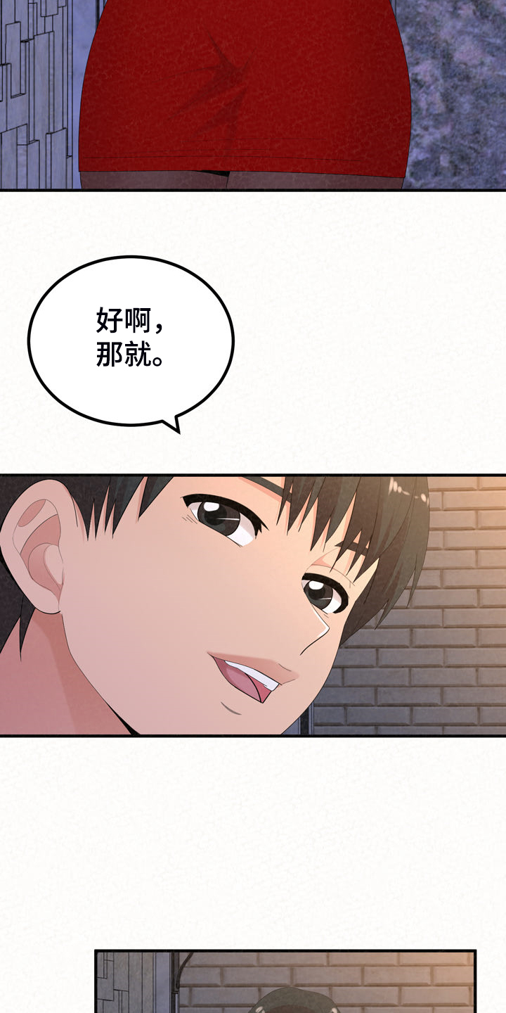 第82章：好想继续16