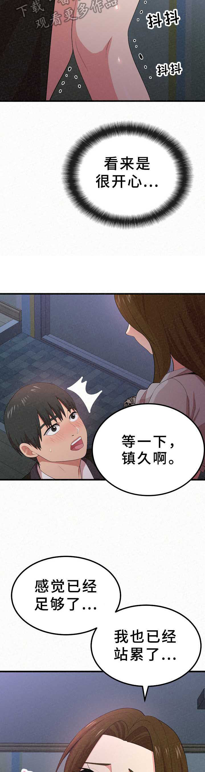 第24章：继续10