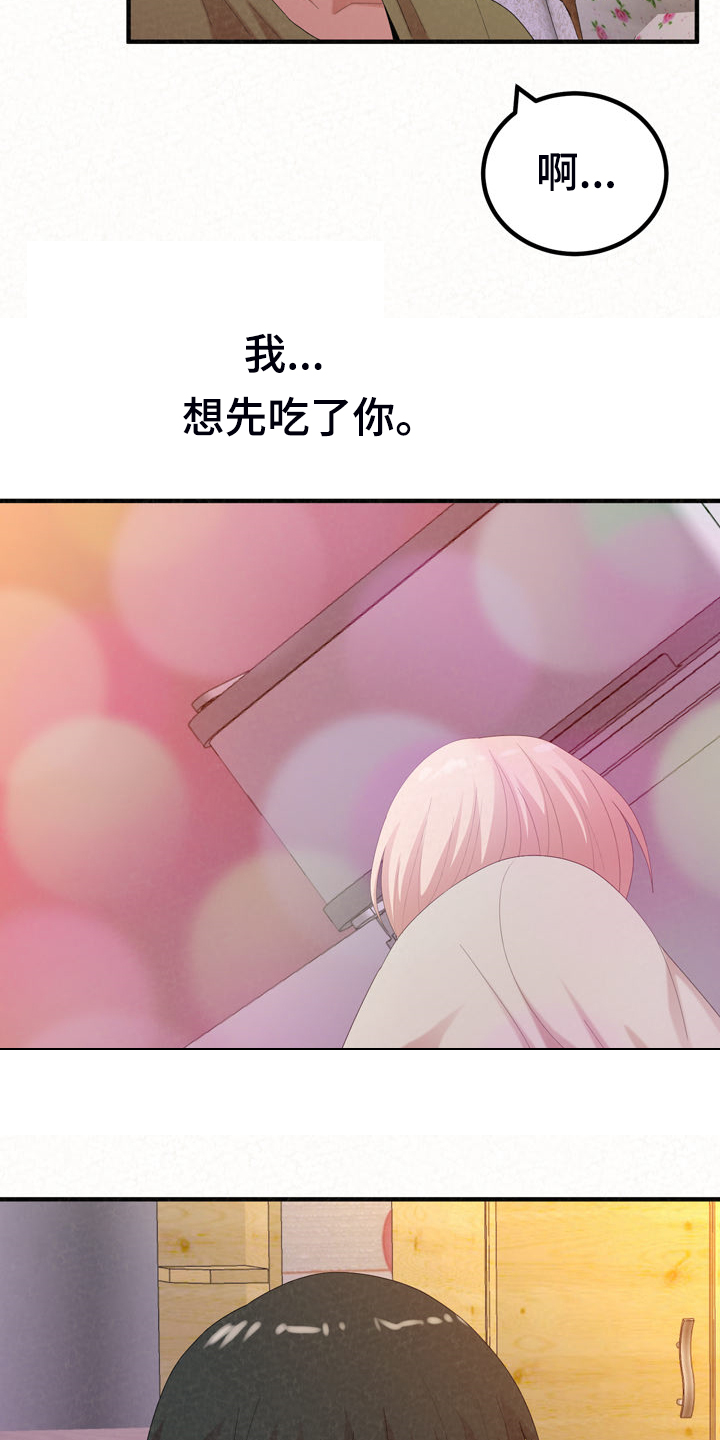 第71章：就不能勇敢一次7