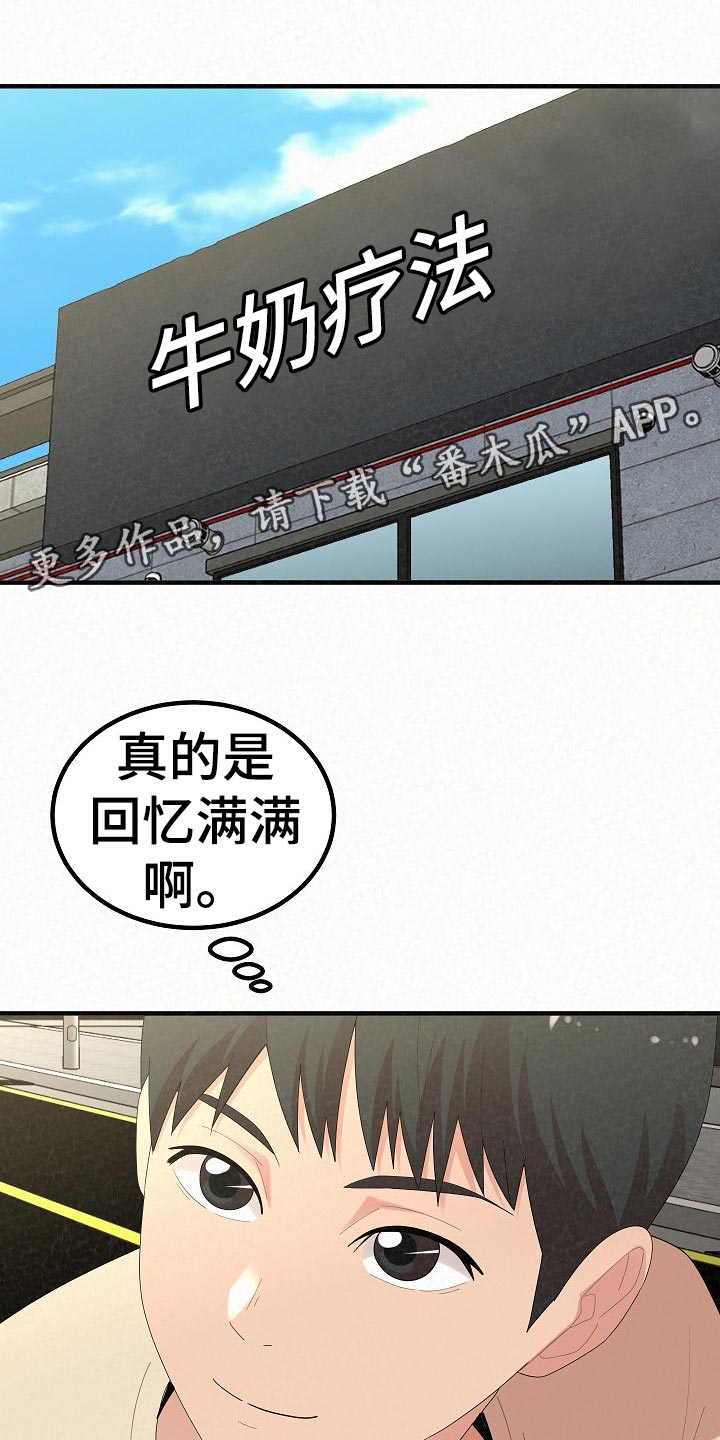 第102章：故友相见15
