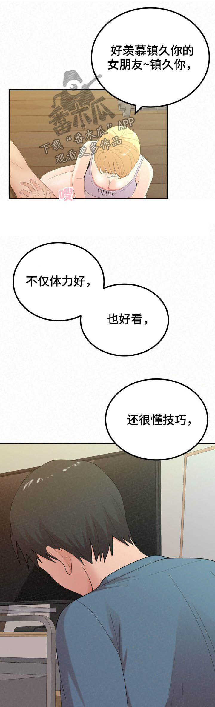 第59章：不一样的10