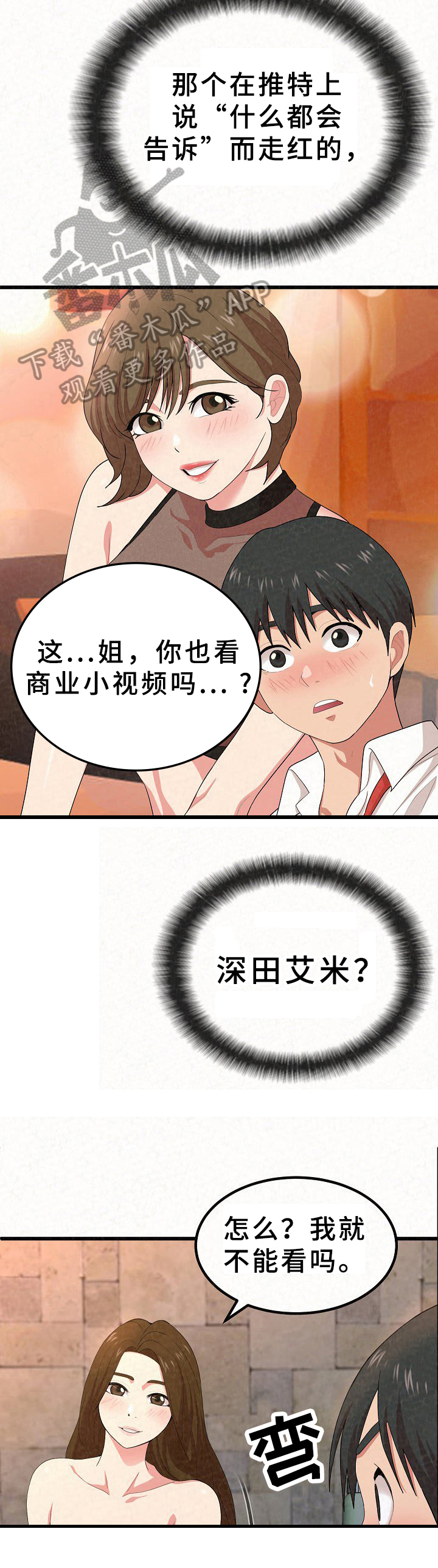 第5章：吸引力6