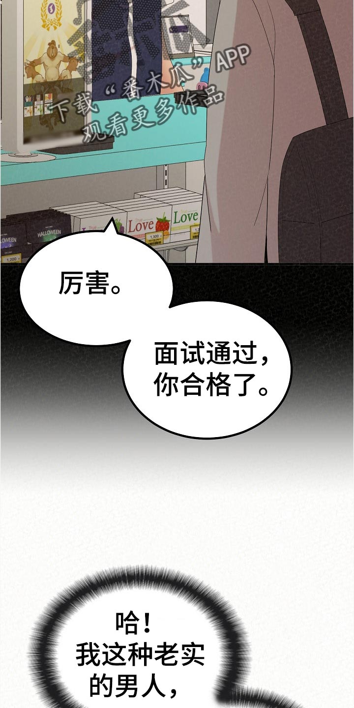 第94章：打工37