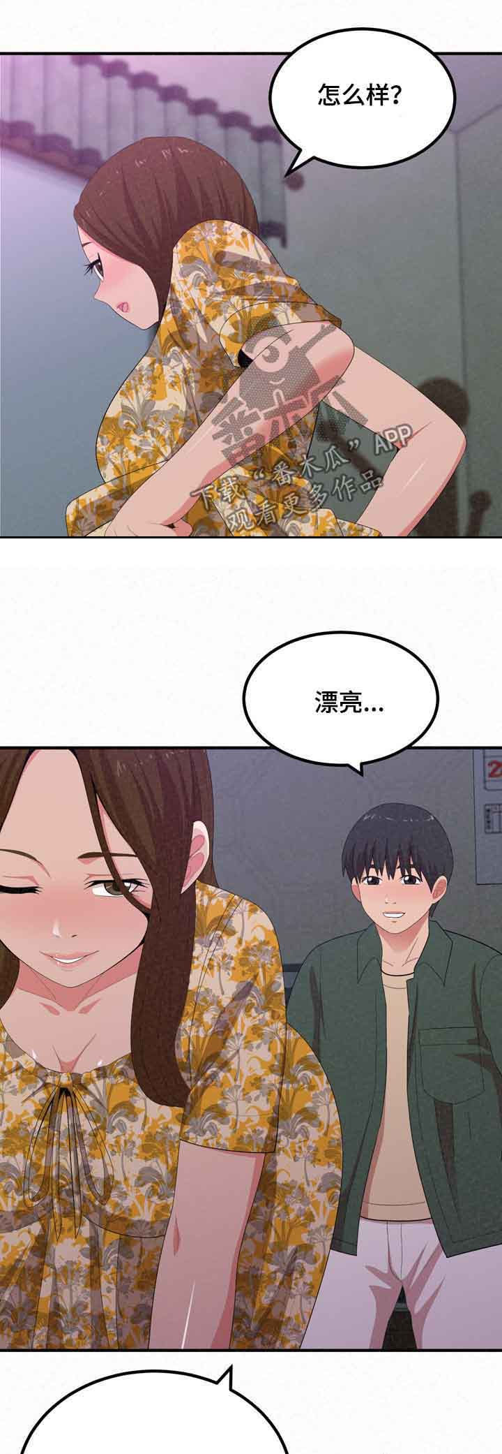 第46章：像禽兽10