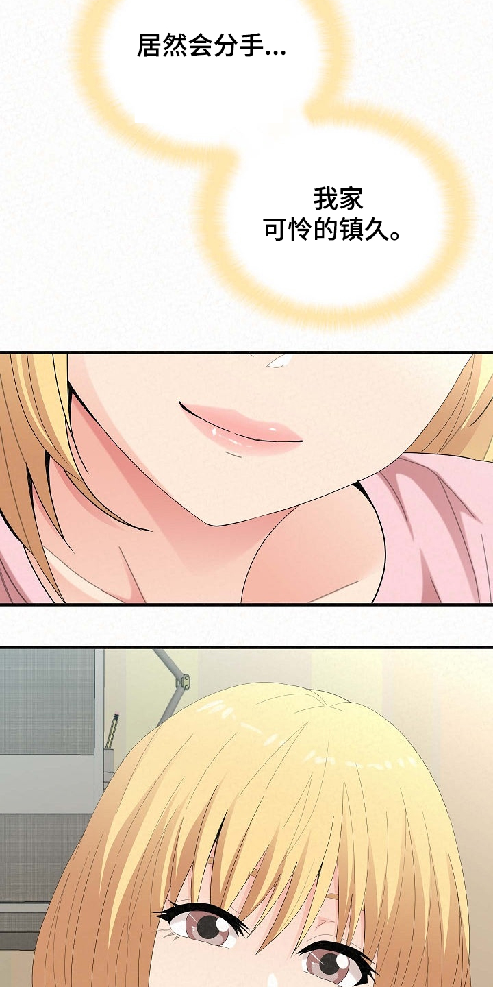第79章：比想象来的快1