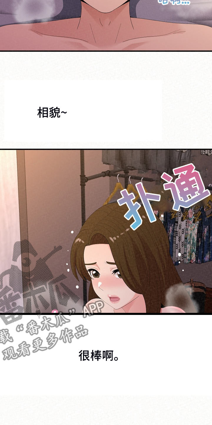 第92章：不信搞不定你17