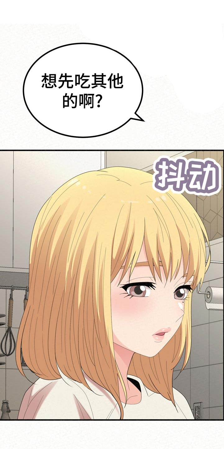 第105章：家务20