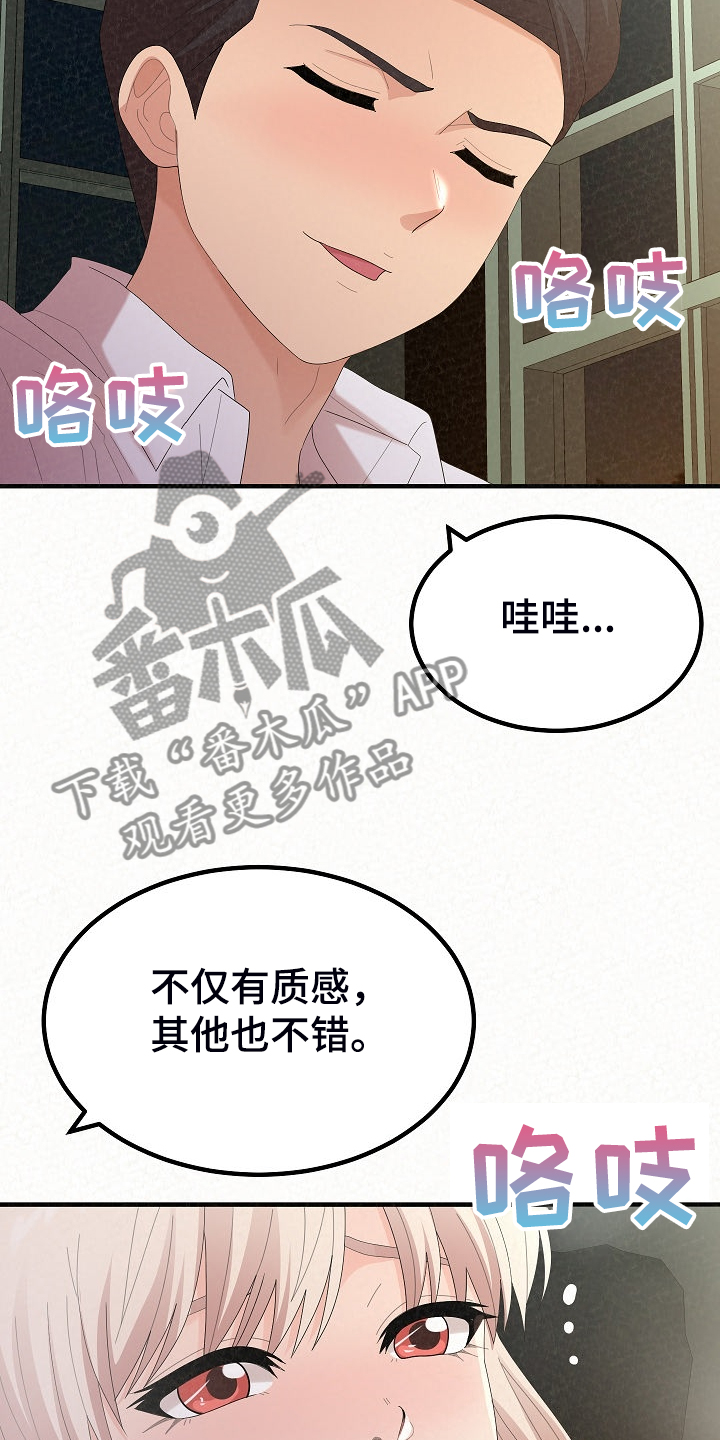 第84章：好开心11