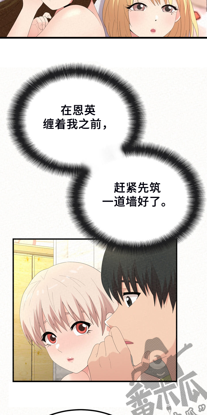 第77章：开心就好了25