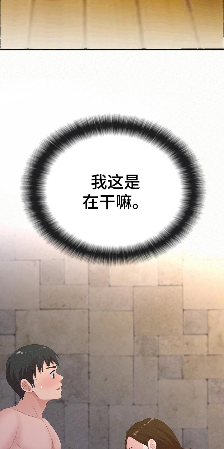 第110章：爸爸的责任感16