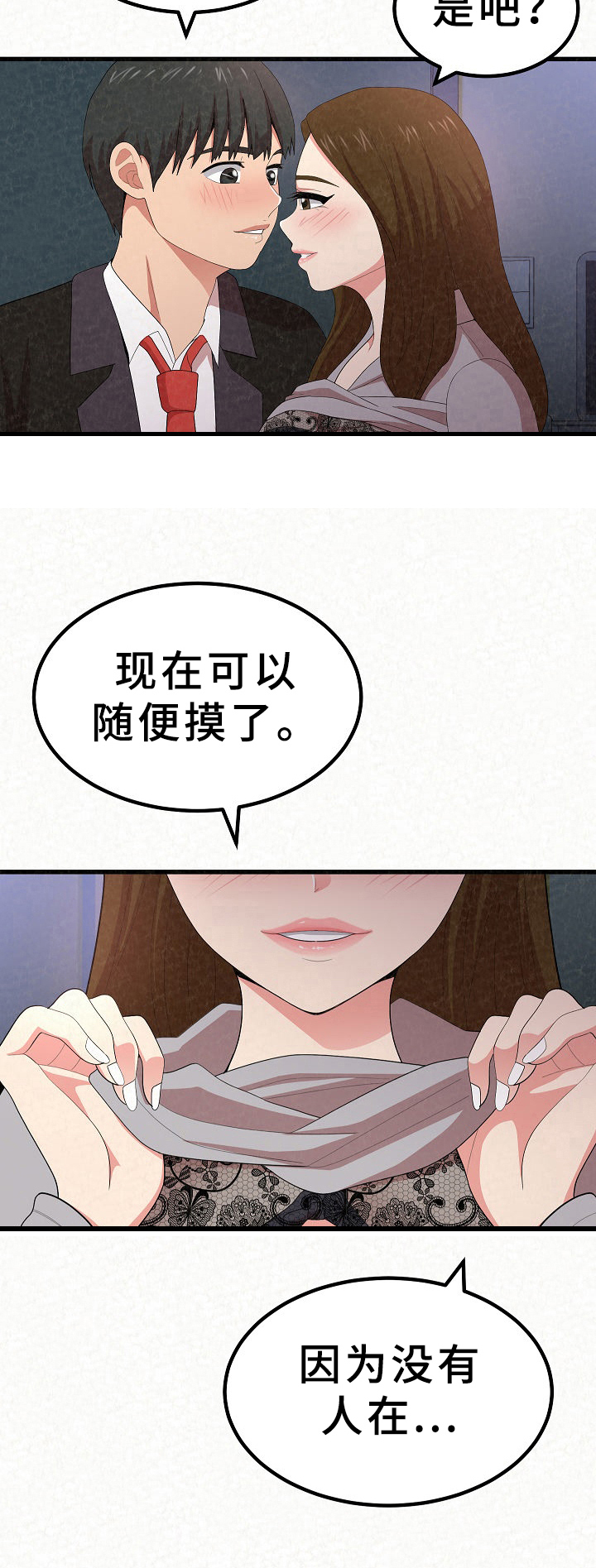 第24章：继续4