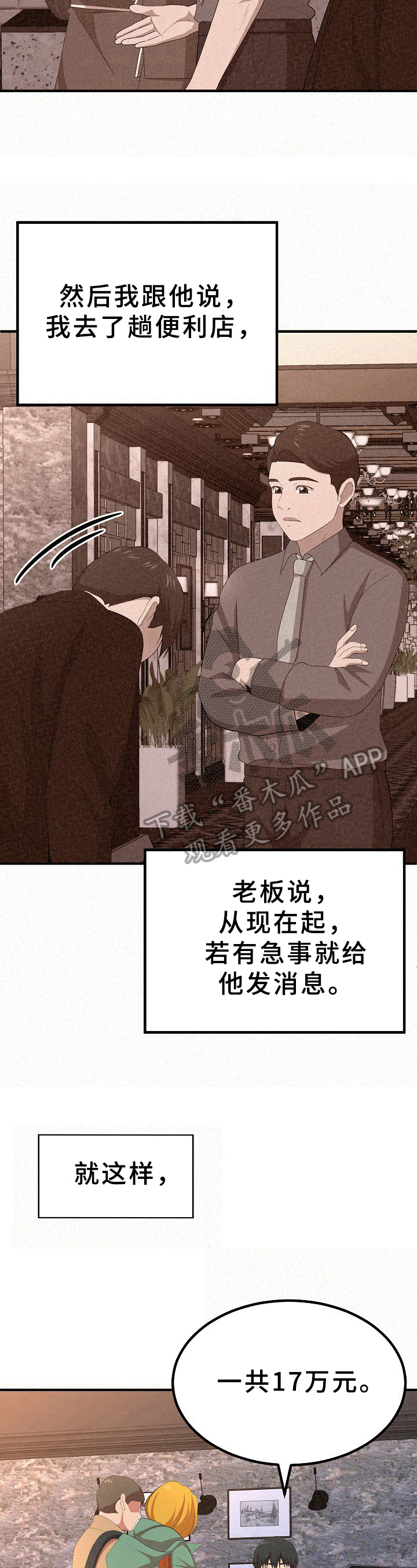 第8章：思考7