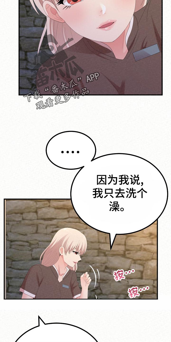 第109章：尴尬的重逢3