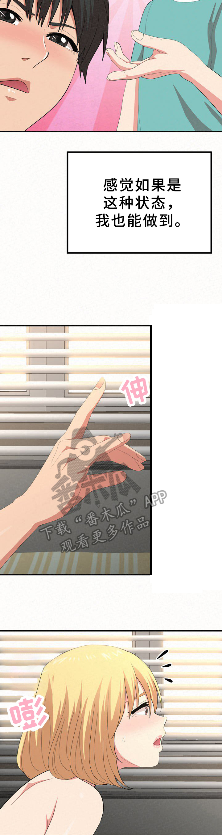 第38章：惊讶3