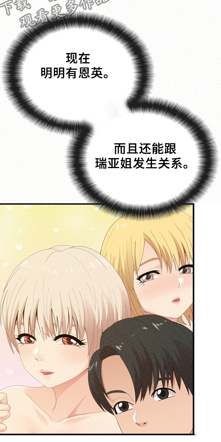 第78章：想想还是对的3