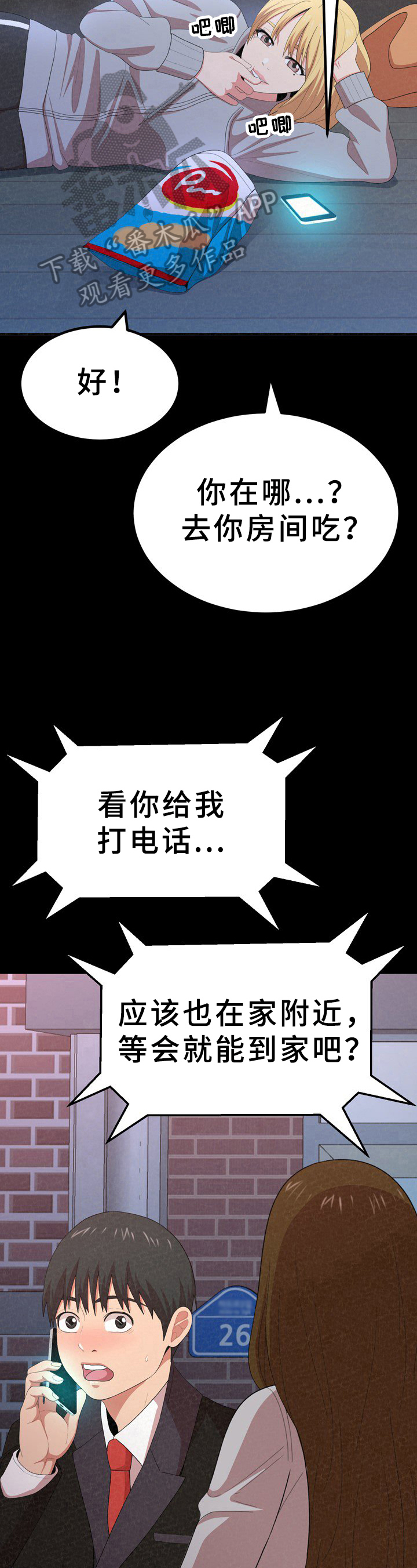 第30章：心烦意乱9