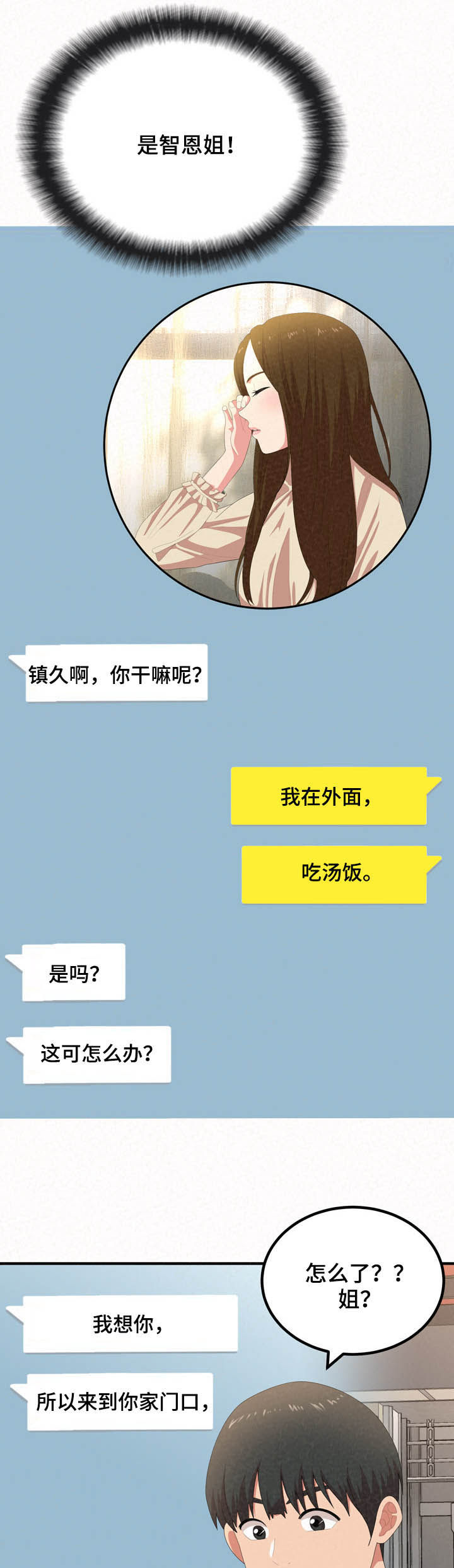 第41章：激动8
