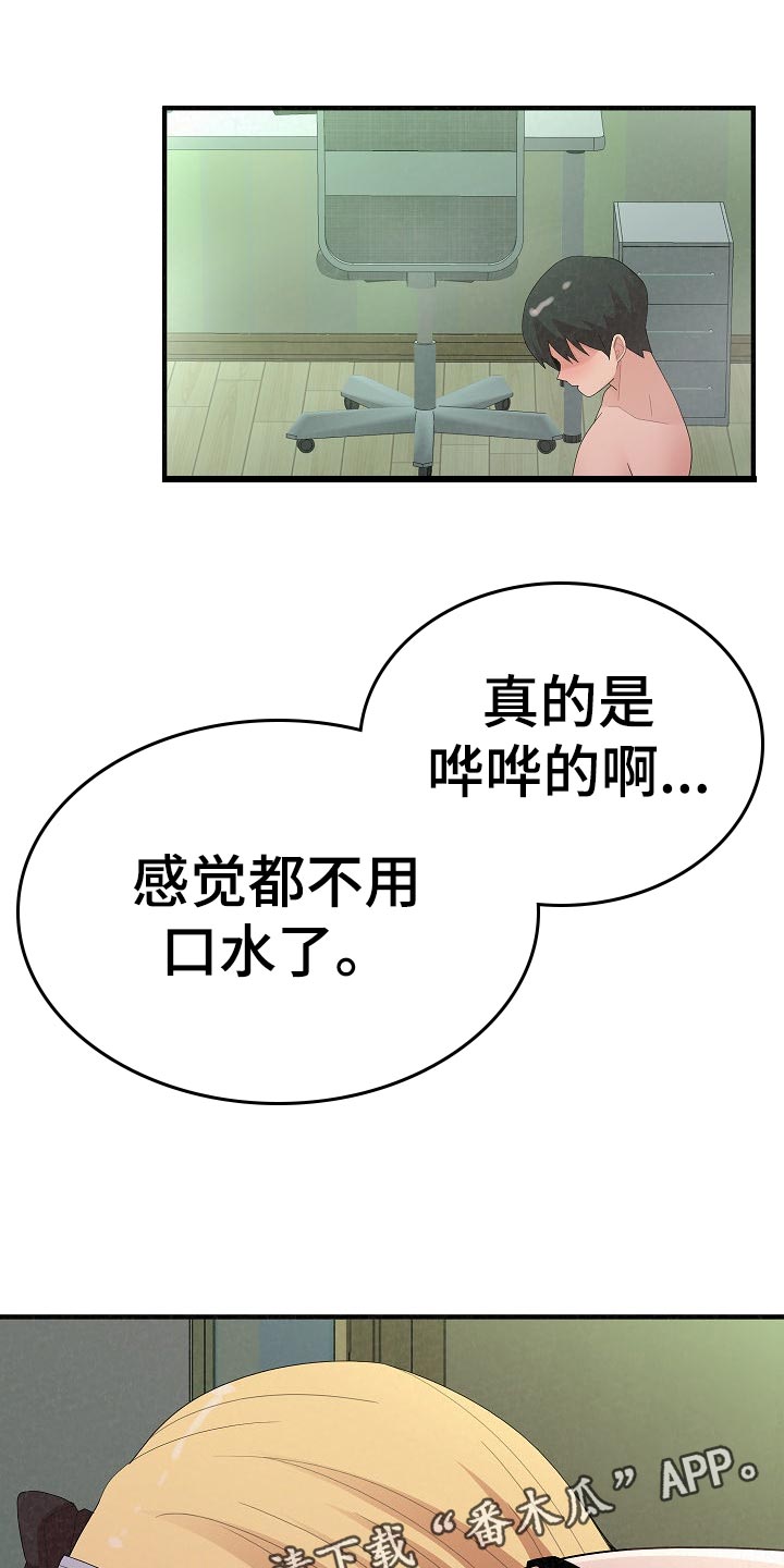 第98章：兴趣爱好0