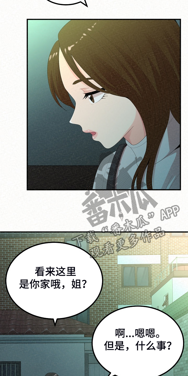 第86章：故技重施20