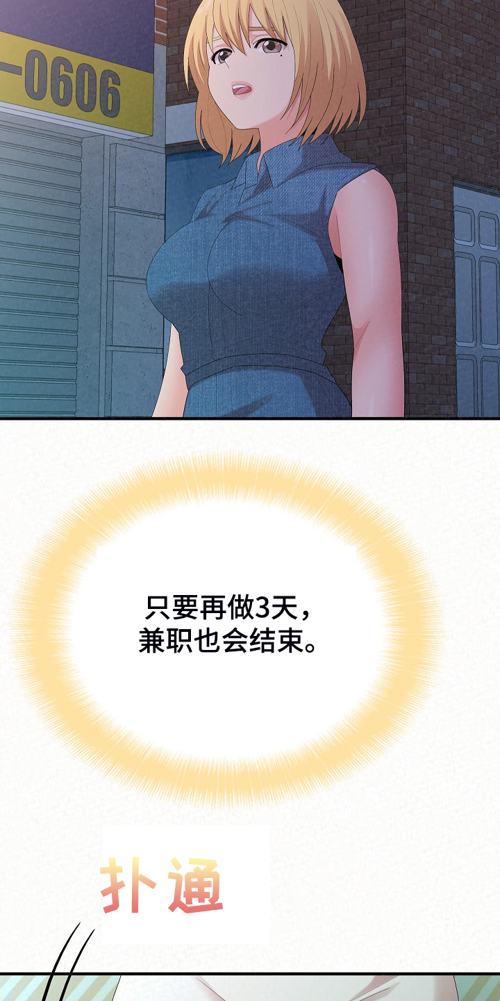 第92章：不信搞不定你1