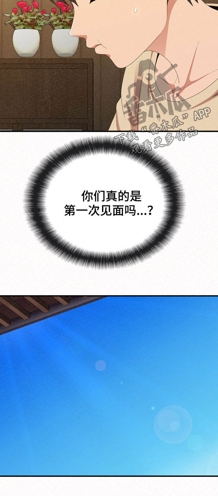 第51章：伤自尊17