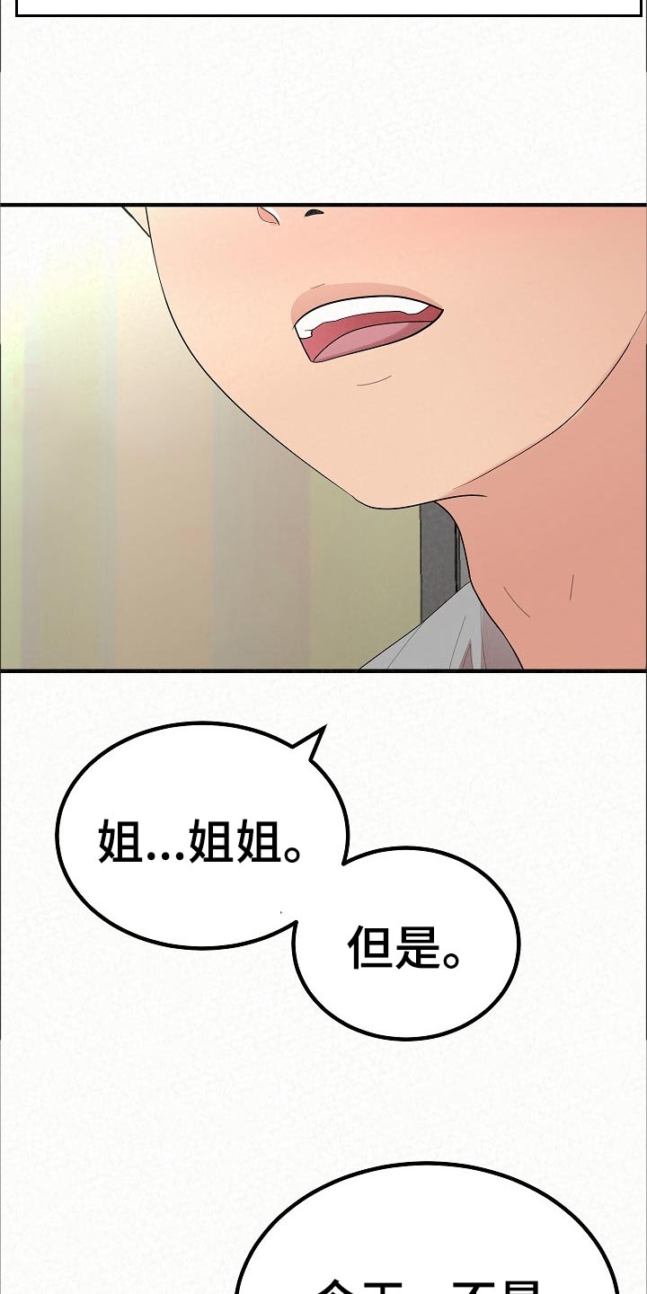 第95章：生日快乐33