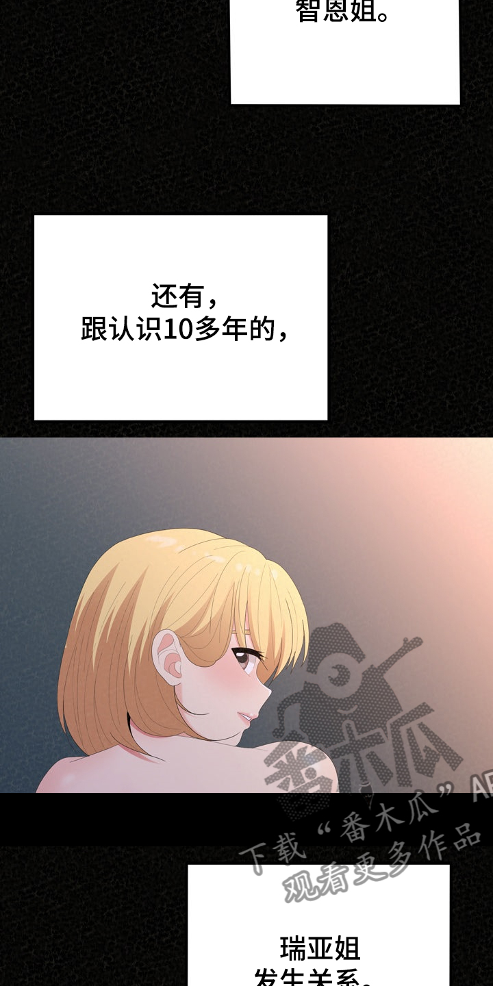 第75章：我找到了16