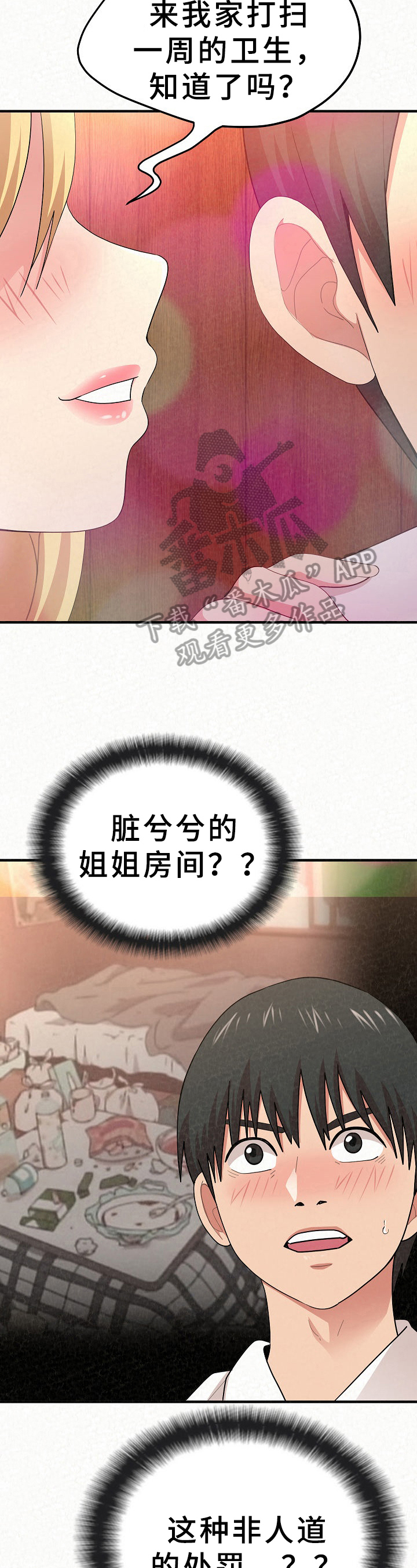 第12章：公平2