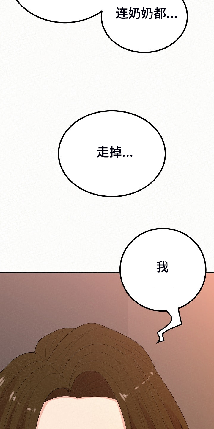 第90章：唯一有自信的15