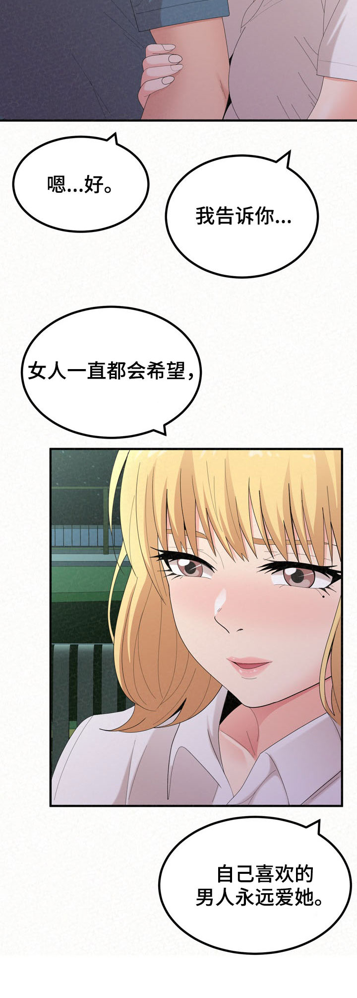 第61章：教教你21