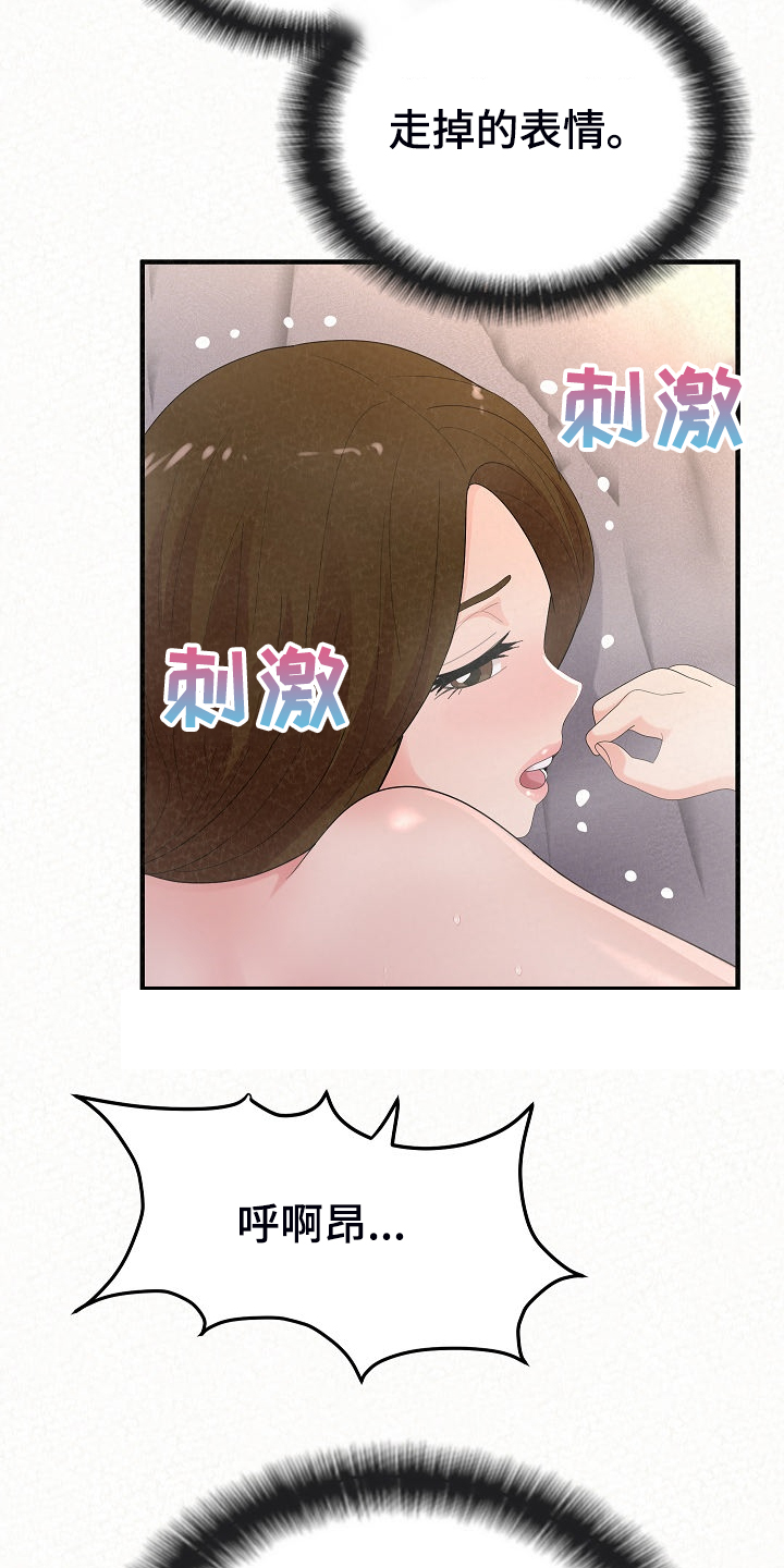 第93章：身在福中不知福15
