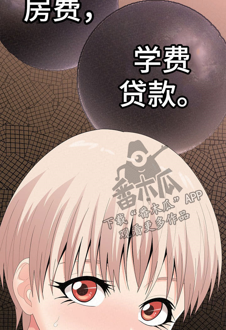 第54章：无礼要求13