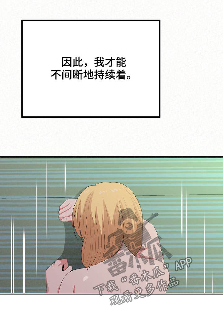 第39章：不知疲倦26
