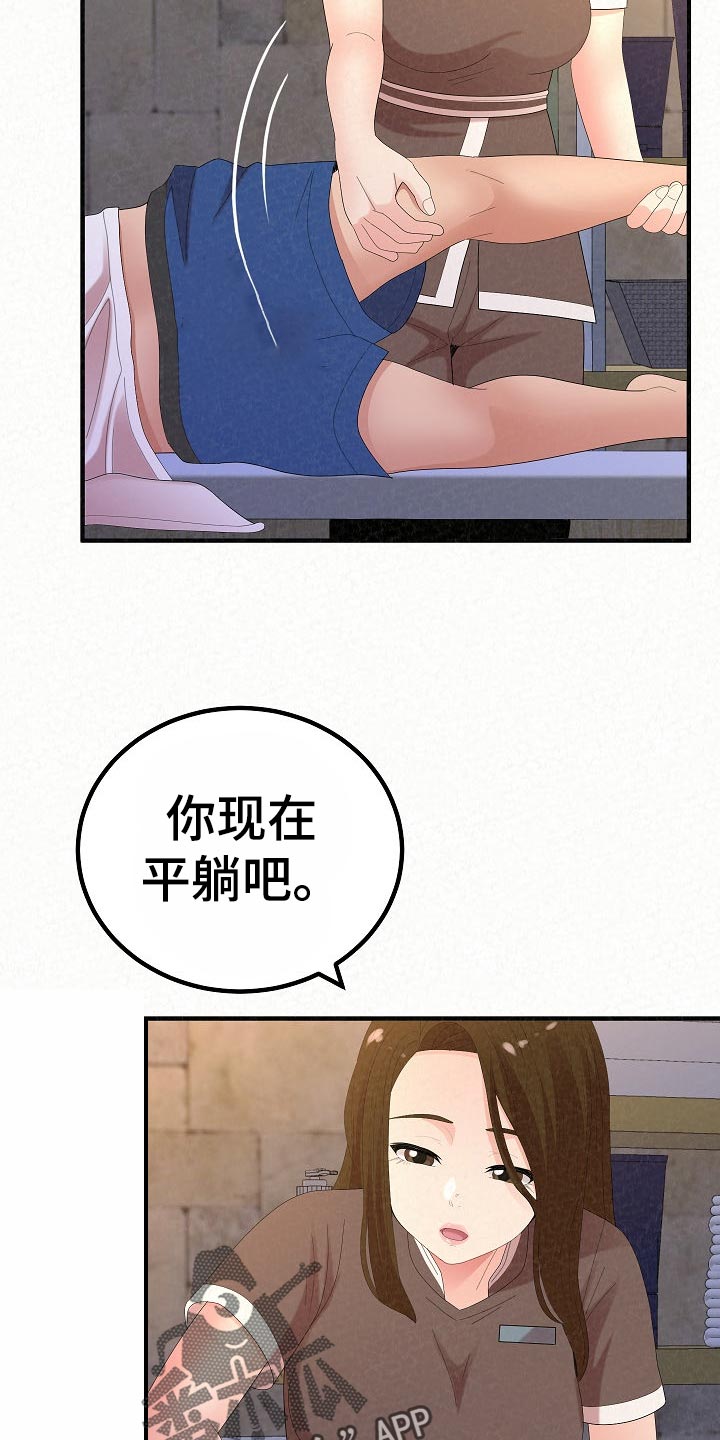 第109章：尴尬的重逢35