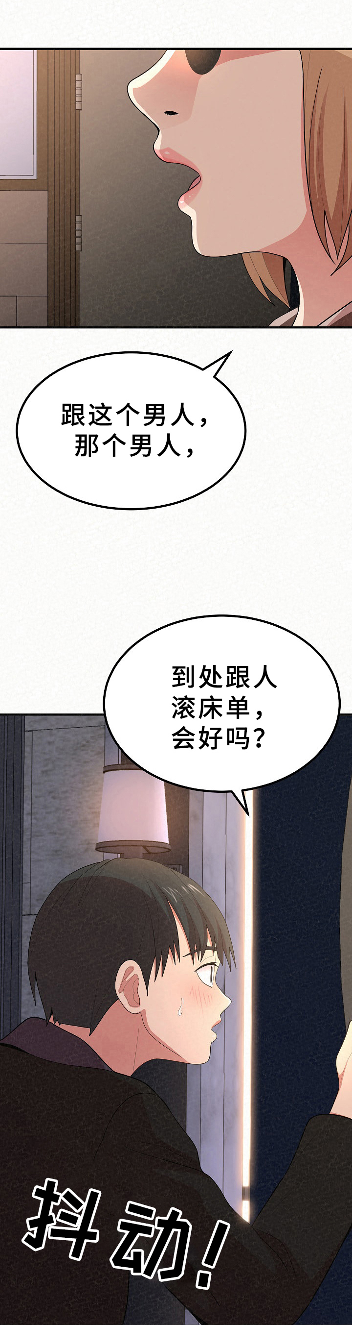 第21章：传闻2