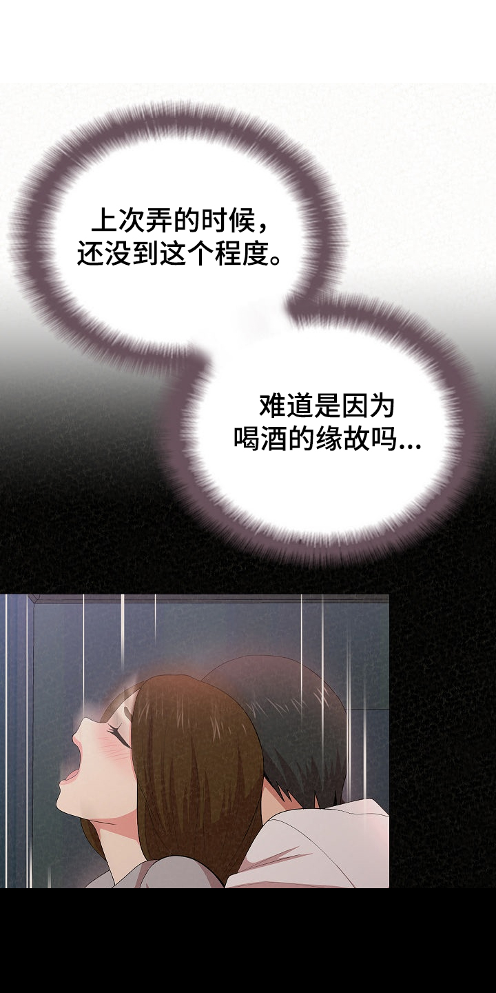 第93章：身在福中不知福21