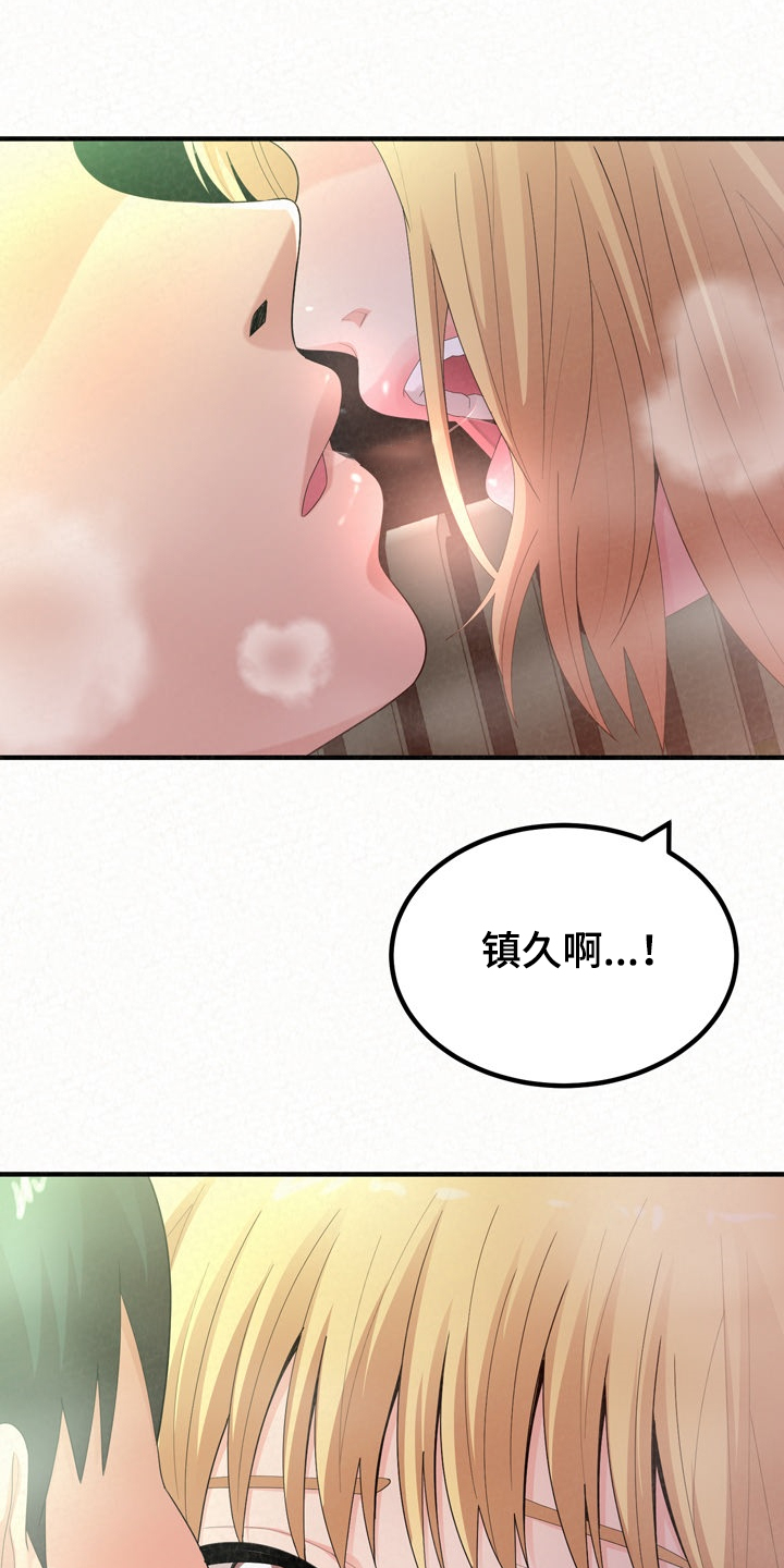 第63章：亲吻4