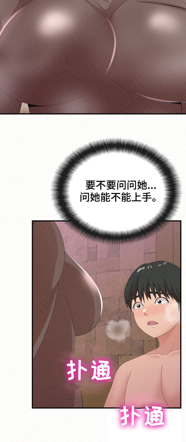 第55章：大胆一点13