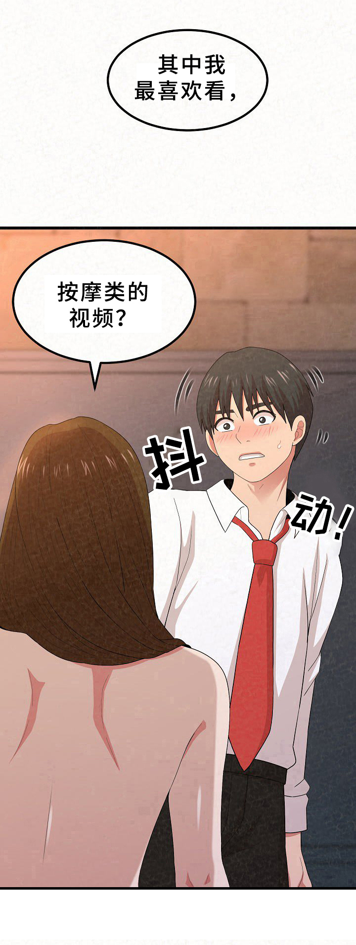 第5章：吸引力7
